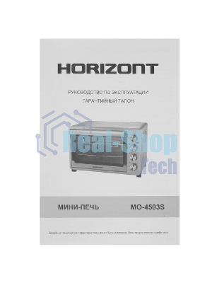 Мини-печь Horizont MO-4504SM