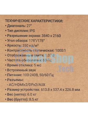 Монитор 27
