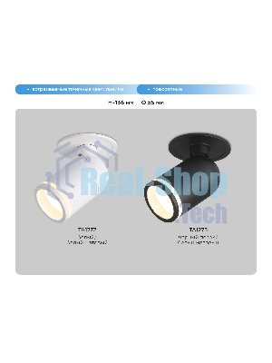 Светильник Ambrella light TA1272 SWH/FR белый/белый матовый MR16 GU5.3 D55*136