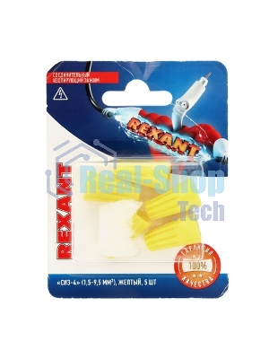 Соединительный изолирующий зажим Rexant СИЗ-4, ø 4,8 мм (1,5-9,5 мм²) желтый