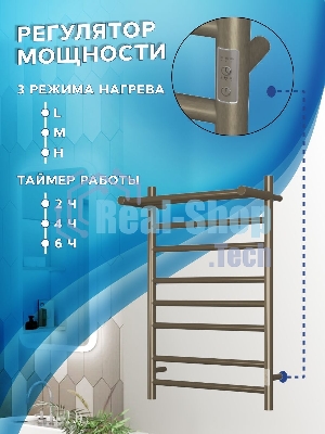 Полотенцесушитель электрический с полкой BAU Stil Shelf 50х80, 7 планок, универсальный, антикварная