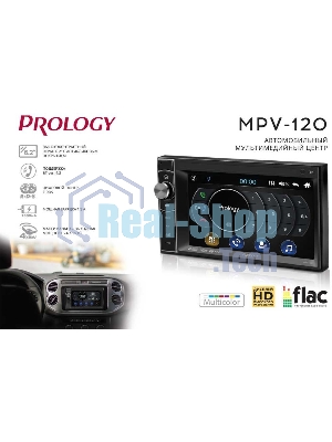 Автомагнитола Prology MPV-120, 2 DIN, 6.2
