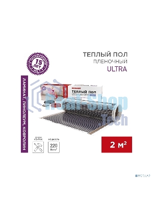 Пленочный теплый пол Rexant Ultra RXM 2202 м2/0,5 х 4 м/440 Вт