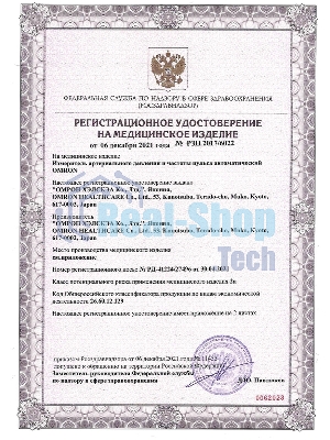 Тонометр автоматический Omron M3 Expert