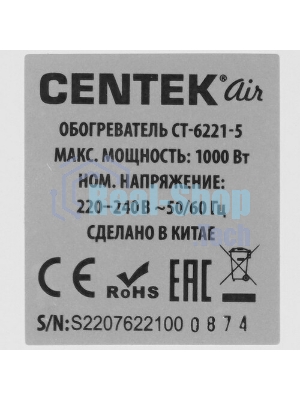 Обогреватель масляный Centek CT-6221-5 (5 секций) белый, 400/600/1000 Вт, 12,5 м2, 3 режима, термостат