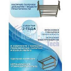 Полотенцесушитель электрический с полкой BAU Stil Shelf 50х80, 7 планок, универсальный, антикварная