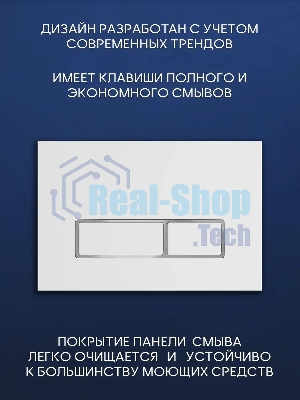 Комплект BAU 6 в 1: инсталляция BAU PRO, унитаз подвесной безободковый Bau Dream 53, сиденье дюропласт микролифт, клавиша BAU Stil, белая/вставка хром