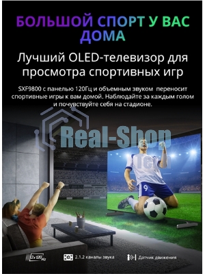 Телевизор Skyworth 65