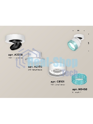 Светильник Ambrella Light XM8101043 SWH/BL белый песок/голубой GX53 (A2228, A2105, C8101, N8488)