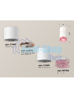 Светильник Ambrella Light XS7401222  SWH/PI белый песок/розовый MR16 GU5.3 (C7401, A2073, C7401, N7193)