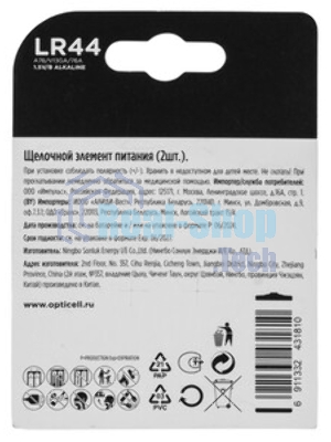 Батарея Opticell Specialty LR44 (2шт) блистер