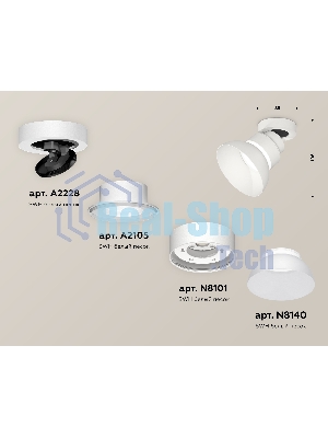 Светильник Ambrella Light XM8101100 SWH/FR белый песок/белый матовый GX53 (A2228, A2105, C8101, N8140)