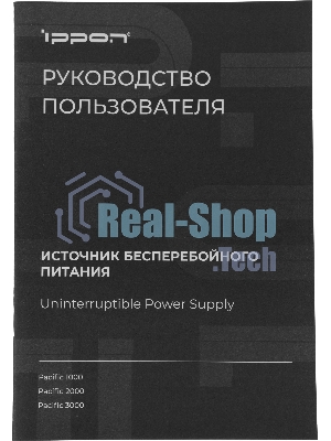 Источник бесперебойного питания Ippon Pacific 3000 / 3000 ВА / 2700 Вт / 8 x IEC 320 C13