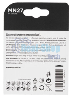 Батарея Opticell Specialty MN27 (1шт) блистер