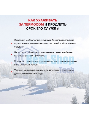Термос Starwind New Year 12-1000 1 л. зеленый/рисунок