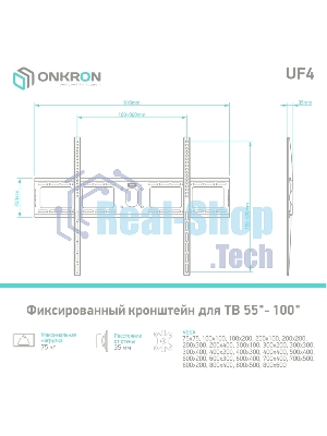 Кронштейн ONKRON UF4 55