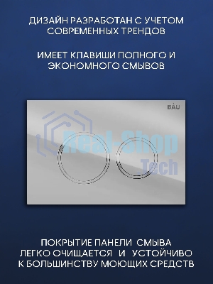 Комплект BAU 6 в 1: инсталляция BAU PRO, унитаз подвесной Rio Luxe 52*35, сиденье микролифт, кнопка смыва BAU Dream для инсталляциии, хром