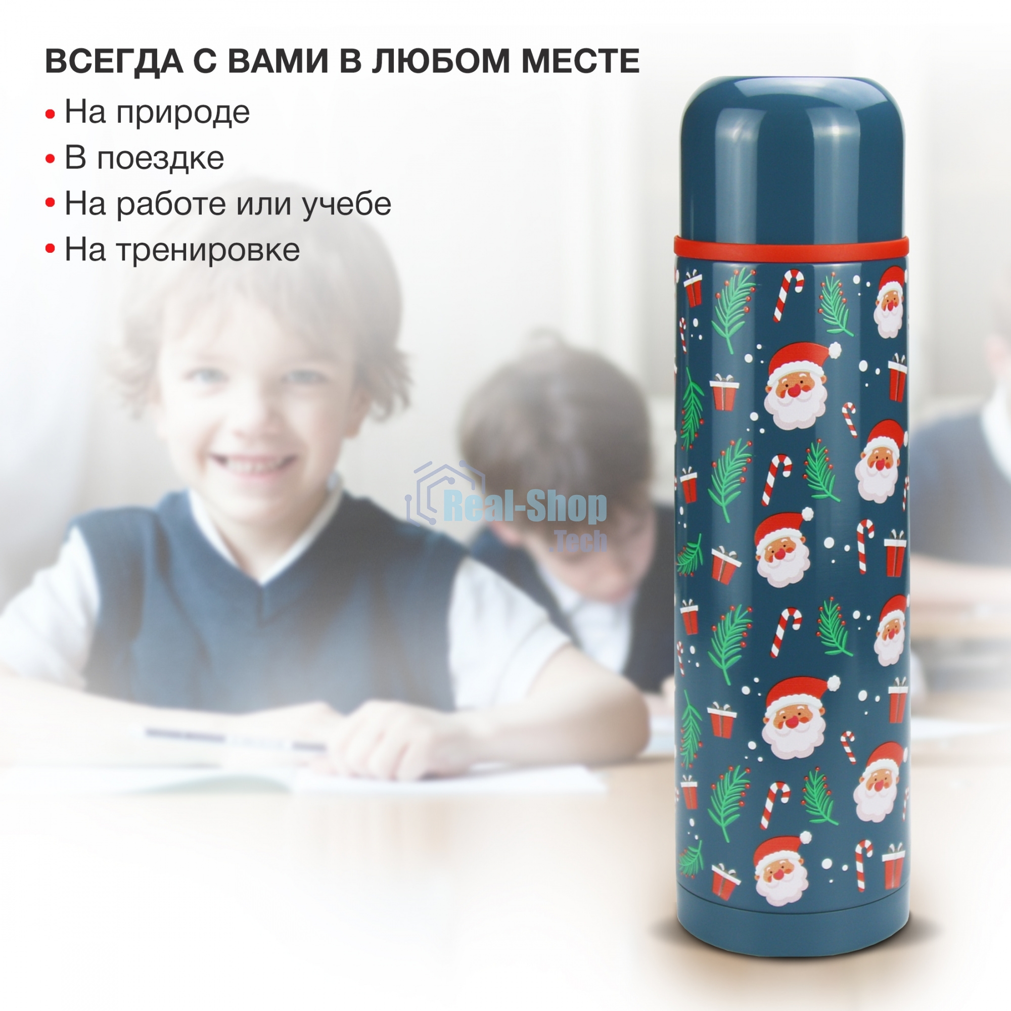 Термос Starwind New Year 12-1000 1 л. зеленый/рисунок