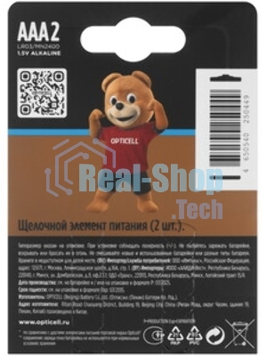 Батарея Opticell Turbo MAX LR03 AAA (2шт) блистер