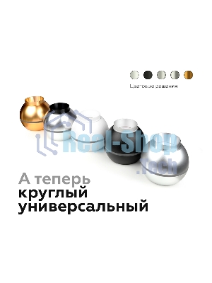 Корпус светильника C1102 SBK черный песок D100*H80mm MR16 GU5.3 LED 3W 4200K