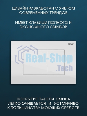 Комплект BAU 6 в 1: рамная инсталляция, унитаз подвесной безободковый вихревой Bau Stil Hurricane, быстросъемное тонкое сиденье дюропласт микролифт, кнопка смыва BAU Stil , белый глянец