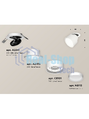 Светильник Ambrella Light XM8101500 SWH белый песок GX53 (A2241, A2105, C8101, N8112)