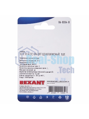 Тумблер Rexant 12V 30А (3c) ON-OFF однополюсныйс красной LED подсветкой (ASW-07D-2) (в упак. 1шт.)