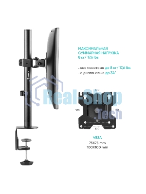Кронштейн ONKRON D101E для монитора 13