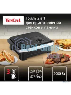 Гриль электрический Tefal GC2728E0 2000Вт серебристый/черный