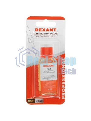 Флюс для пайки Rexant 