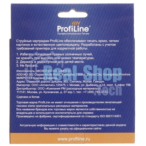 Картридж струйный ProfiLine PL-LC3619XLBK для принтеров Brother MFC-J2330DW/J2730DW/J3530DW/J3930DW с чернилами Black