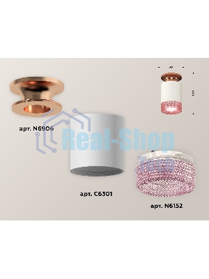 Светильник Ambrella Light XS6301202 SWH/PPG/PI белый песок/золото розовое полированное/розовы MR16 GU5.3 (N6906, C6301, N6152)