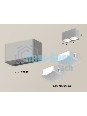 Светильник Ambrella Light XS7852011 SGR/FR серый песок/белый матовый MR16 GU5.3 (C7852, N7756)