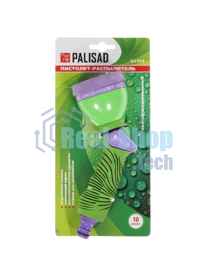 Распылитель Palisad 8 режимов