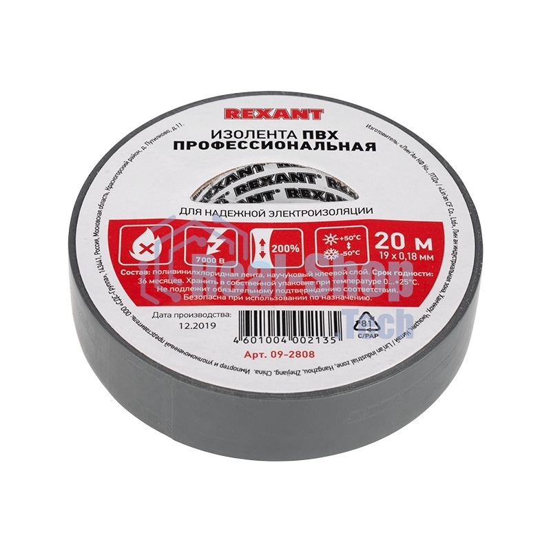 Изолента ПВХ профессиональная Rexant 0.18 х 19 мм х 20 м, серая, упаковка 10 роликов