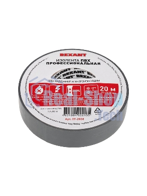 Изолента ПВХ профессиональная Rexant 0.18 х 19 мм х 20 м, серая, упаковка 10 роликов