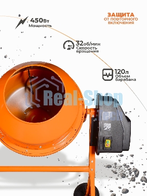 Бетономешалка Вихрь БМ-120 (74/1/12) 450 Вт, 120 л, 32 об/мин