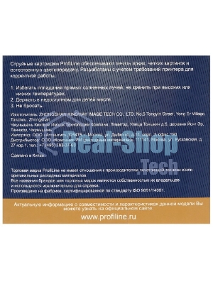 Картридж струйный ProfiLine PL-LC39/985BK для принтеров Brother DCP-J125/DCP-J315W/DCP-J515W/MFC-J220/MFC-J265W/MFC-J410/MFC-J415W с чернилами Black
