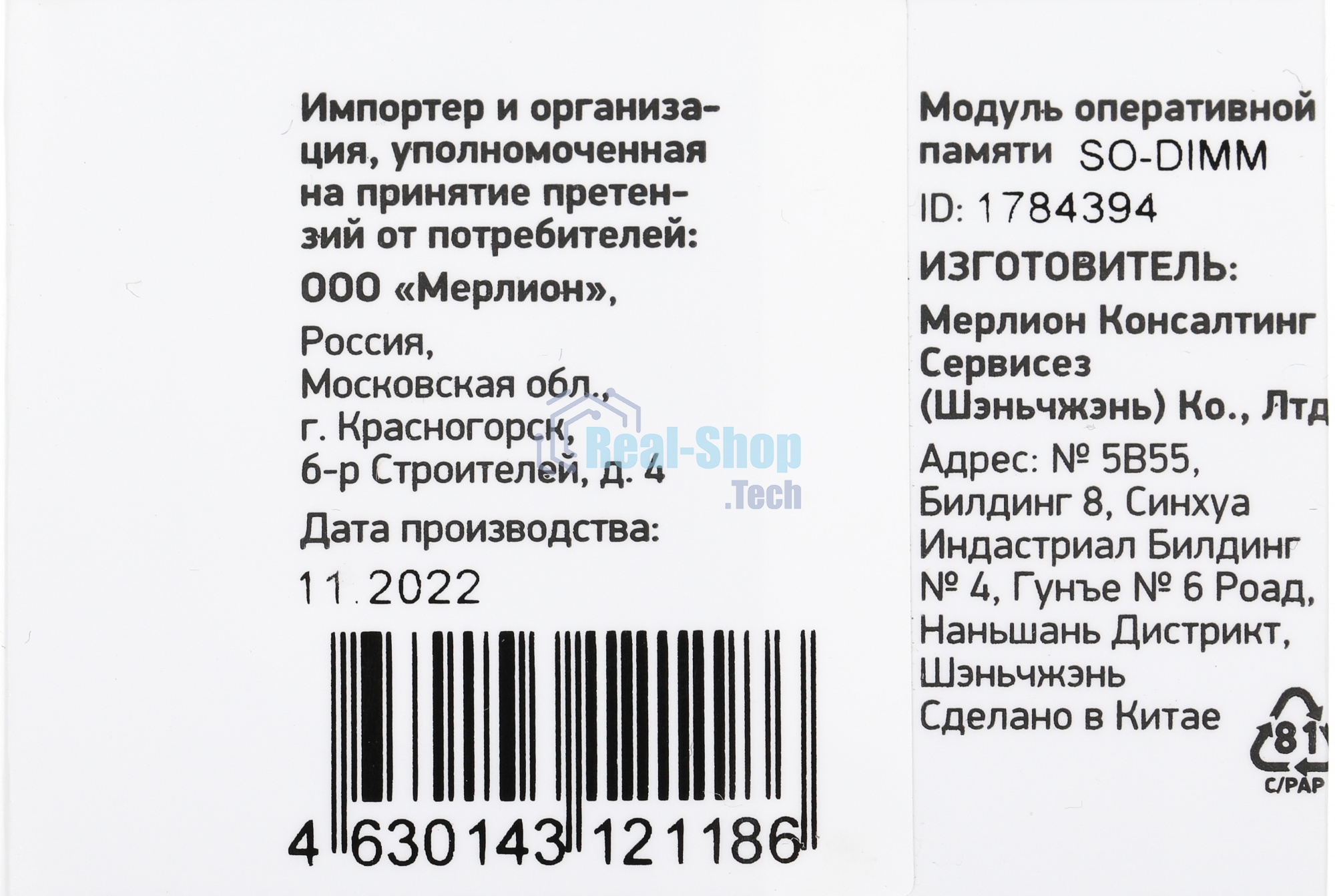 Оперативная память Digma, DDR4, 32GB (1x32GB), 2666MHz, CL19, SO-DIMM