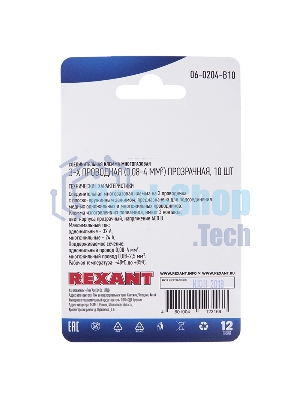Соединительная клемма многоразовая Rexant 3-х проводная, прозрачная (0,08-4 мм²), (10 шт.)