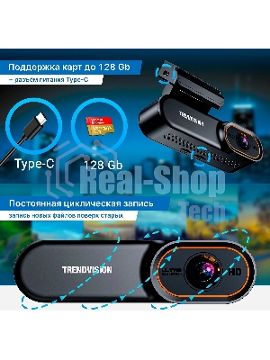 Видеорегистратор TrendVision Online SKY 4G черный 2Mpix 1080x1920 1080p 150гр. GPS внутренняя память:512Mb Ingenic T23