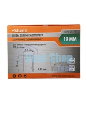 Скобы для пневмо степлера Sturm! 1071-05-19, 18GA, 19 мм, ширина 5.7 мм, толщина 1.25 мм, 5000 шт