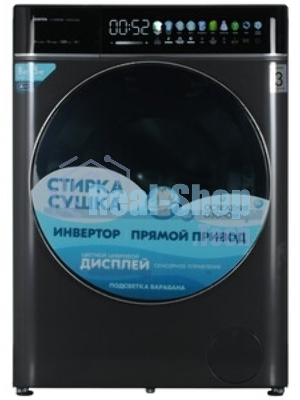 Стирально-сушильная машина Centek CT-1967 черный, загрузка фронтальная 8/5 кг, 1200 об/мин., класс: А+++р