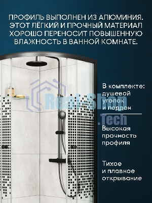 Душевой уголок BAU Dream с поддоном 100x100х195, прозрачное закаленное стекло с черной мозаикой 5 мм