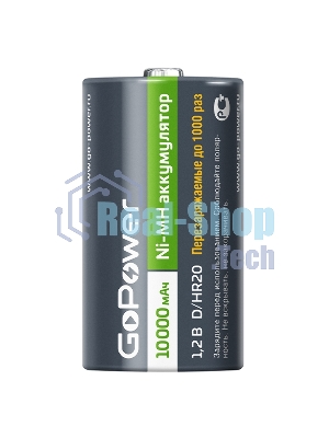 Аккумулятор бытовой GoPower HR20 D BL2 NI-MH 10000mAh блистер (2 шт.)