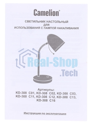 Светильник Camelion KD-313 C12 фиолетовый (настольный, 230V 60W, E27)