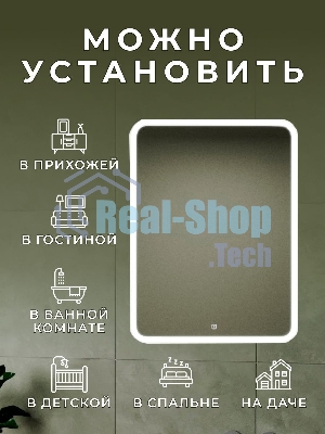Зеркало Bau Stil 60х80, сенсорная LED подсветка, пластиковый защитный корпус