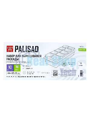 Набор для рассады Palisad поддон 444х185х82 мм, 10 горшочков по 460 мл. с выдвижным дном