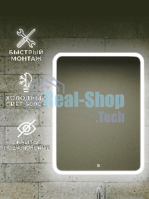 Зеркало Bau Stil 60х80, сенсорная LED подсветка, пластиковый защитный корпус