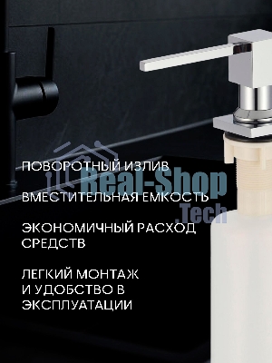 Врезной в мойку дозатор Savol S-ZY002